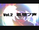 【ゆっくり】.hack//G.U. Vol.2 君想フ声をプレイ part.1