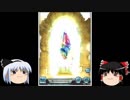 【グラブル】ランク100から始める初心者卒業ゆっくり実況 Part9
