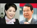【希望の党】が『共産党』と選挙協力 ⇒ 最悪の事態で、危険な情勢に ((((