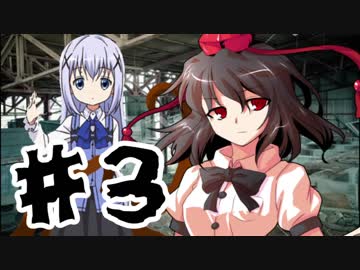 【Ⅱ】仲良し素人の3人クトゥルフ神話TRPG ♯３