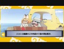 【ゆっくり解説動画】難民アニメの歴史part7