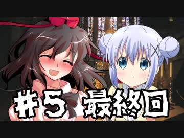【Ⅱ】仲良し素人の3人クトゥルフ神話TRPG ♯５ 最終回