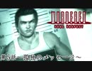 【実況】MURDERED－Soul Suspect－第５話 孤独のメッセージ