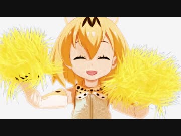 チア フレンズ ~ようこそジャパリパークへ~