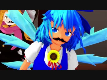 【東方MMDヒゲﾀﾞﾝｽ】イッツ、天空ショウターイム！