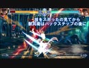 ★スマホesports★　戦の時間だ、この野郎！#152