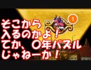 [実況]俺もサーヴァントがほしい！[FGO]　#ex62　復刻ハロウィン その7