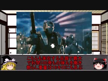 マーベルシネマティックユニバースを解説してみた3