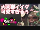 【スプラ2】初心でS+目指してみなイカ？Part17【実況】