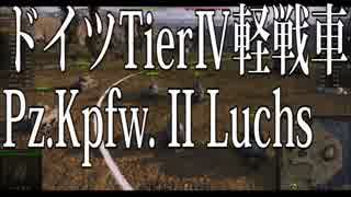 人気の Luchs 動画 222本 ニコニコ動画