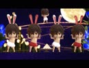 【MMD刀剣乱舞】お月見♪ウマウマ／ウサギ耳ねんくり【原作にない物】