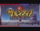 【絶叫実況】サモンナイトクラフトソード物語【part1】
