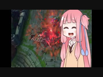 【VOICELOID実況】　べくとりー茜ちゃんのLOL日記4日目
