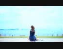 【りぃのん】　Marine Bloomin'　【踊ってみた】