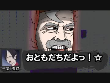 【突撃】続！鬼と宴とＢ級ホラークトゥルフ！【晩飯】Part:5