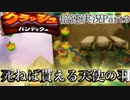 [倍速実況]クラッシュバンディクーHD 白ダイヤコンプ再び!! PART3