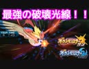 【ポケモンSM】万能メガピジョット！【レート対戦実況１９】