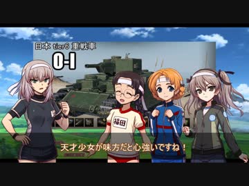 【WoT】エリカの交換訓練プログラムPart37