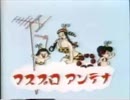 マスプロアンテナＣＭ 1974年