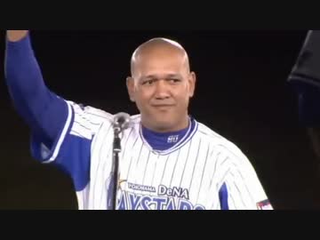 【2017/10/4】最終戦 ラミレス監督挨拶とファイナルセレブレーション