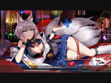 アズールレーン解説動画「艦載機・爆撃機＆攻撃機編」