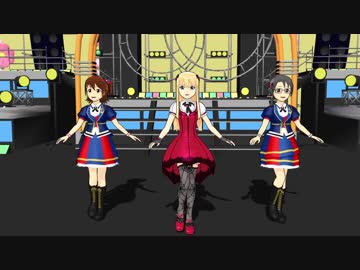 【MMD】瑞樹&未来&紗代子でshiny smile
