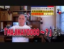字幕【テキサス親父】未来永劫削除されたはずの慰安婦記事があったぜ！