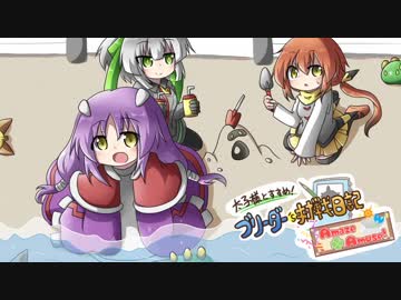 【Amaze×Amuse!】太子様とすすめ！ ブリーダー's 対戦日記 9(VS ウィックさん)