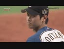 【日本ハム】大谷翔平 2017年のラスト登板【2安打完封】