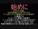 【ネタバレ注意】真ＥＤでリンクが立っている場所を特定してみた