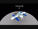 【Minecraft 1.10.2】宇宙永住計画 終