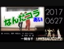 【APヘタリア踊れなかった】NG+メドレー【味覚音痴】