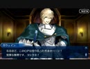 【選択肢差分】ガウェイン【善き営みを守りたまえ】