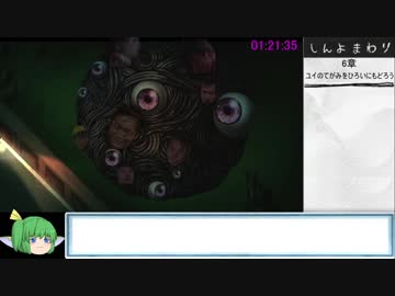 深夜廻　RTA(バグ無)　2時間20分54秒　Part4/7