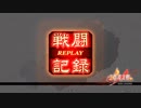 命は投げ捨てるもの♯5　VS大徳