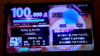 hacking to the gate 100.000点