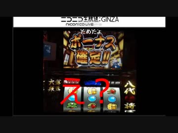 吉宗を打ってみた『続編』