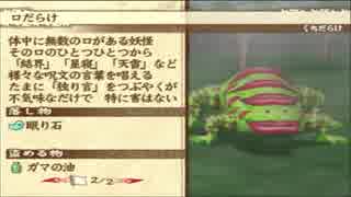 鼻歌交じりに天外魔境3NAMIDA実況プレイPart.59