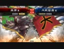 [三国志大戦]トウ頓と共に戦場を翔る30[三品中位]