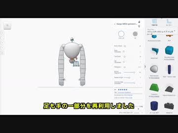 【3Dモデリング】天空の城ラピュタのロボット兵を作ってみた