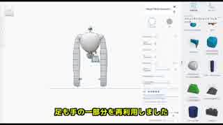 【3Dモデリング】天空の城ラピュタのロボット兵を作ってみた