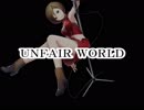 【MEIKO】 UNFAIR WORLD 【オリジナル曲】