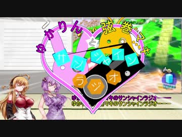 結月ゆかりがシャイン120枚頑張って集めるラジオpart29