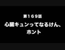 今村彩夏 STAY GOLD 2017年10月5日第169回　　