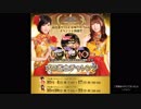 【麻雀格闘倶楽部】歴代南三局ＢＧＭ集（２～ＨＧモデルver.）