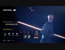 SWBF2 Beta ダース・モール