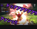 【MHXX】モンニャン狩道楽〜にゃんにゃん〜【22狩目】