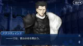Fate/Grand Orderを実況プレイ 失うことで始まるもの 中編