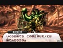 真・女神転生Ⅳ：ターミナルの番人（御立派様）