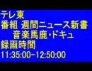 TV各局が放送した長野聖火リレーの中継状況